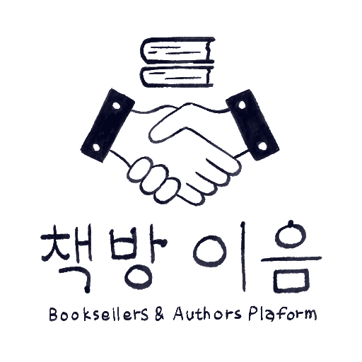 책방이음 일러스트